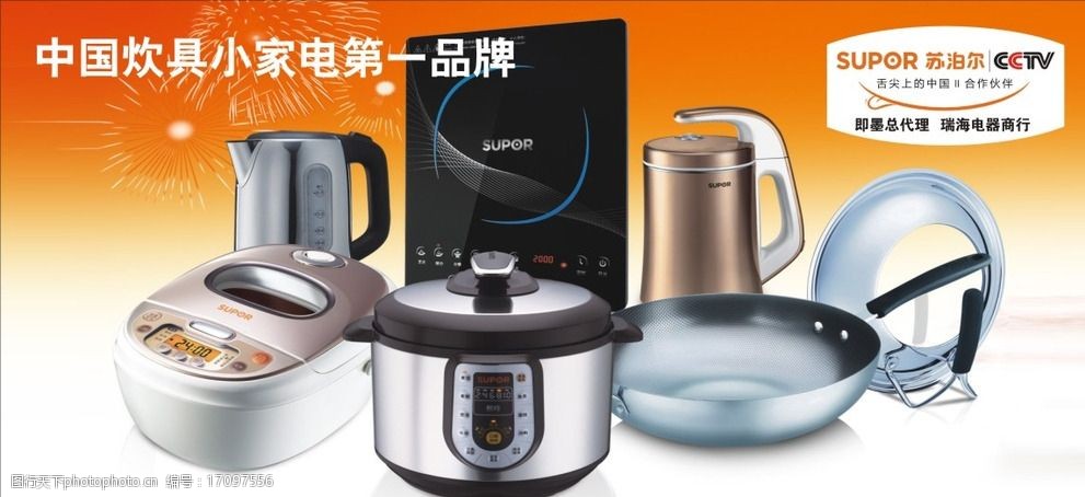苏泊尔家电新视角 科技与温情的日常交响